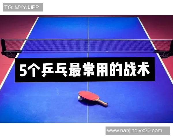 重庆乒乓球队中路突破的深度解析与战术创新探讨