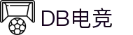 DB电竞(科技有限公司)-DBGAME官方网站